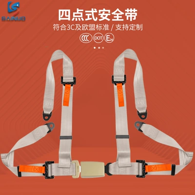 retractable four-point seat belt Car seat belt - beige-snj4a02