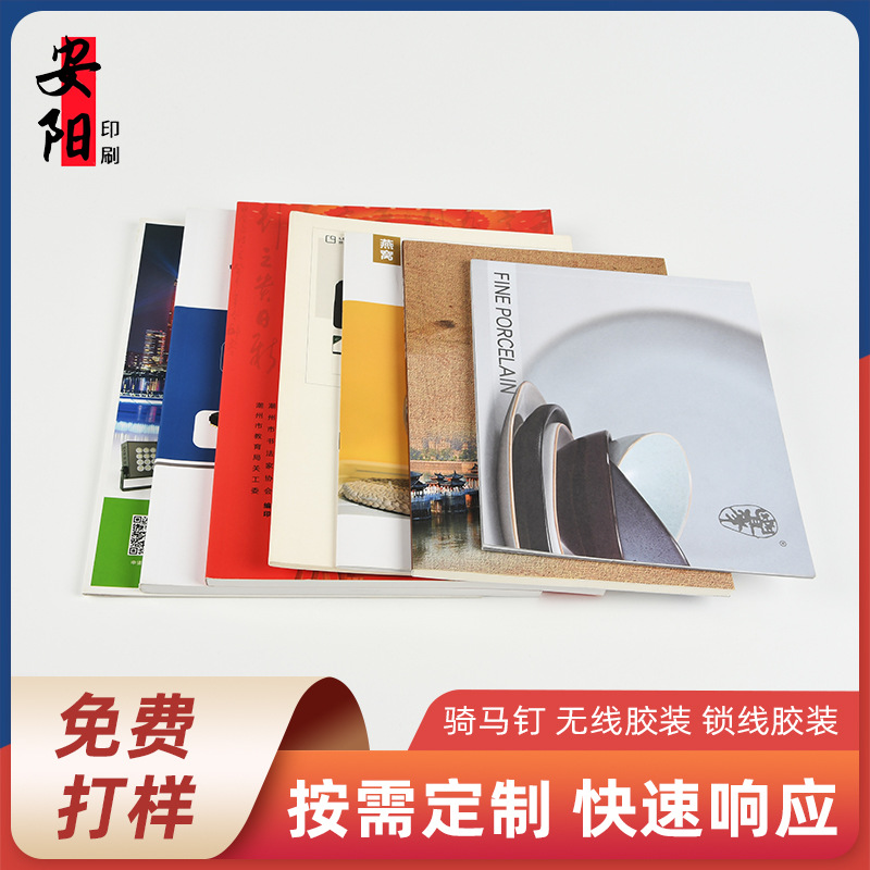 厂家印刷画册书籍公司精装宣传册设计排版 骑马钉图书画册杂志
