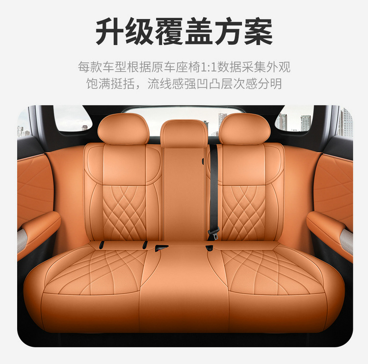 2024 Changan dark blue S07 Special Car Seat Cover Four Seasons Universal Cushion Fully Surrounded Leather Seat Cover