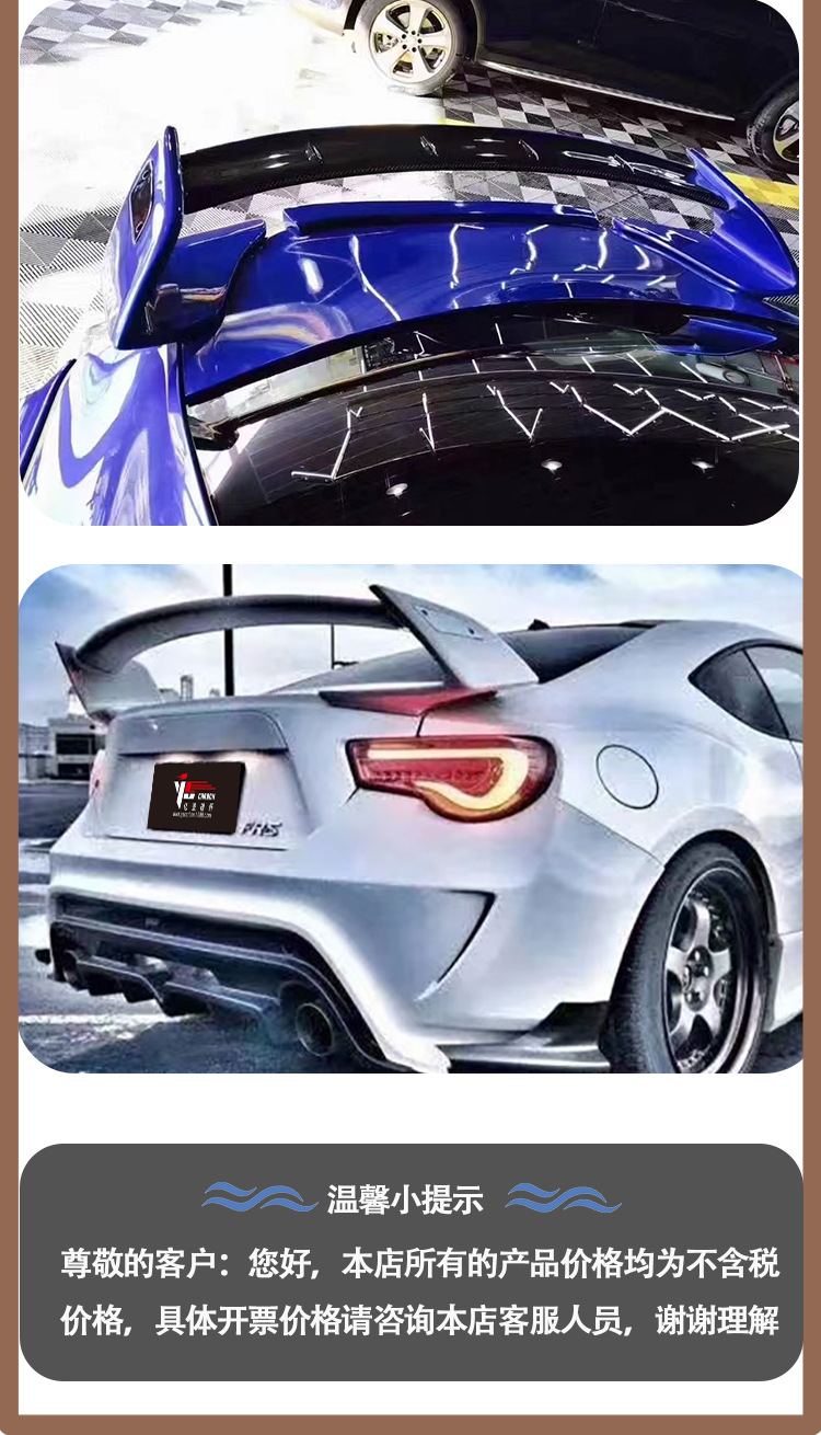 Toyota GT86 Wolf Yan carbon fiber tail wing wing rear spoiler for 2012-2020