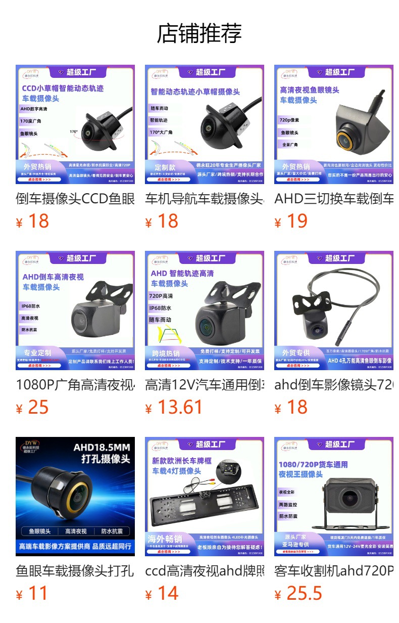Open Hole Dual-Use Small Butterfly Reversing Camera Car Rear View Camera Reversing Image Car Camera