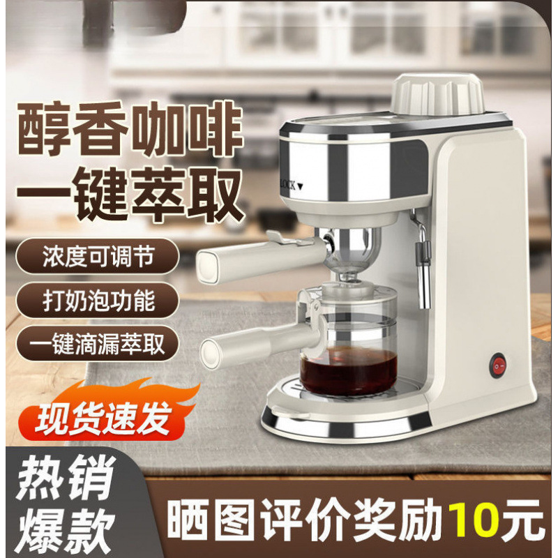 Fully Semi-Automatic All-In-One Coffee Machine for Home Use Small Espresso Milk Froth Drip Steam Type Novice