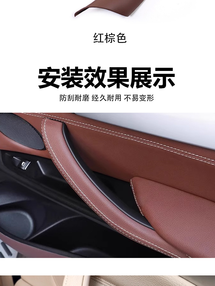 Suitable for Bmw X5 Door Handle, X6 Door Handle Interior, Interior Armrest Sticker Protective Cover E70 E71
