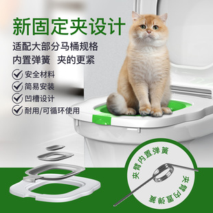 New Fourth Generation Cat Toilet Trainer, Upgraded Pit Trainer, Removable and Washable Cat Toilet Guide System