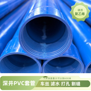 PVC �򾮹��r�����ݔˮ�����Ͼ����͸����ϻ�荾��׹�