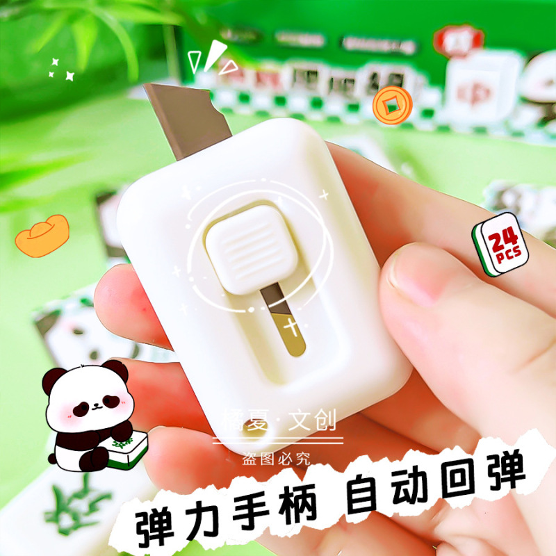 欧乐6026麻将美工刀迷你发财刀麻将造型手账裁纸刀便携伸缩手工刀|undefined