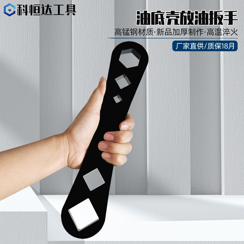 四方油底壳扳手 斯太尔潍柴大车油底壳维修换油工具拆装螺丝扳手