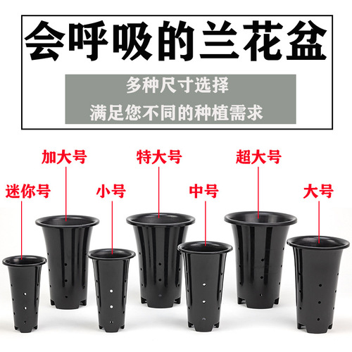 Plastic Large Orchid Pot Special for Orchids Wholesale Thickened and Tall Orchid Pot Orchid Grass Pot Extra Large Gardening Pot
