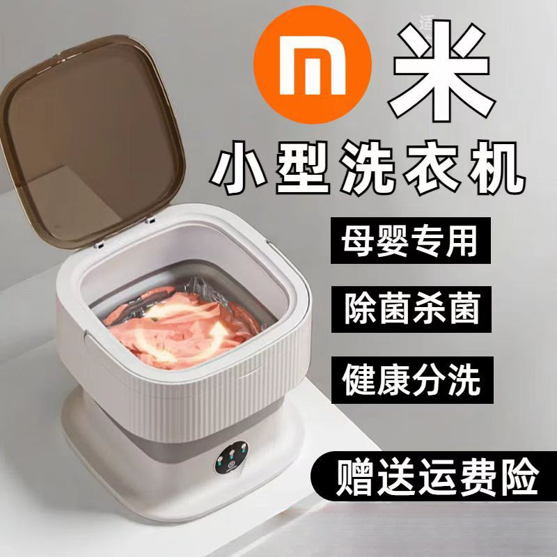 속옷 세탁기, 완전 자동 세탁 및 탈착, 가정용 속옷 및 양말, 소형 미니 세탁기, 도매