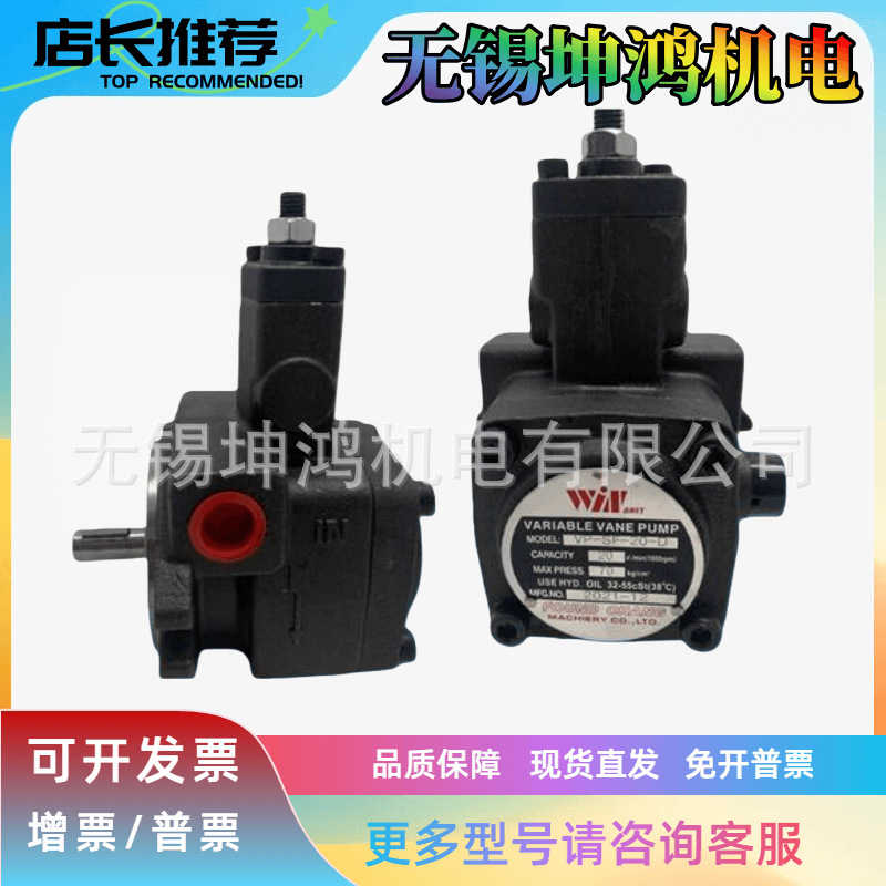 WINMOST峰昌VP-DG-40-C+PA 30A B D+PA中高低压叶片齿轮油泵组合