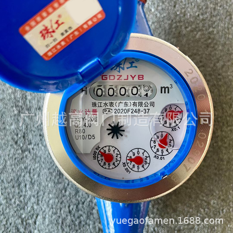 GDZJYB广东珠江水表LXSY-15E-25E旋翼式滴水水表DN15 25 32 40 50
