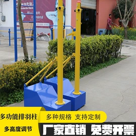 田径用品;足球训练用具;球柱、球架