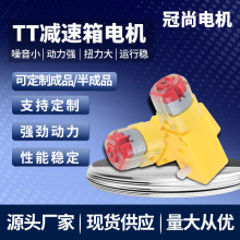 TT���� ��ѧ����ʵ�������DIY���ٵ�� TT��������130���ٵ��