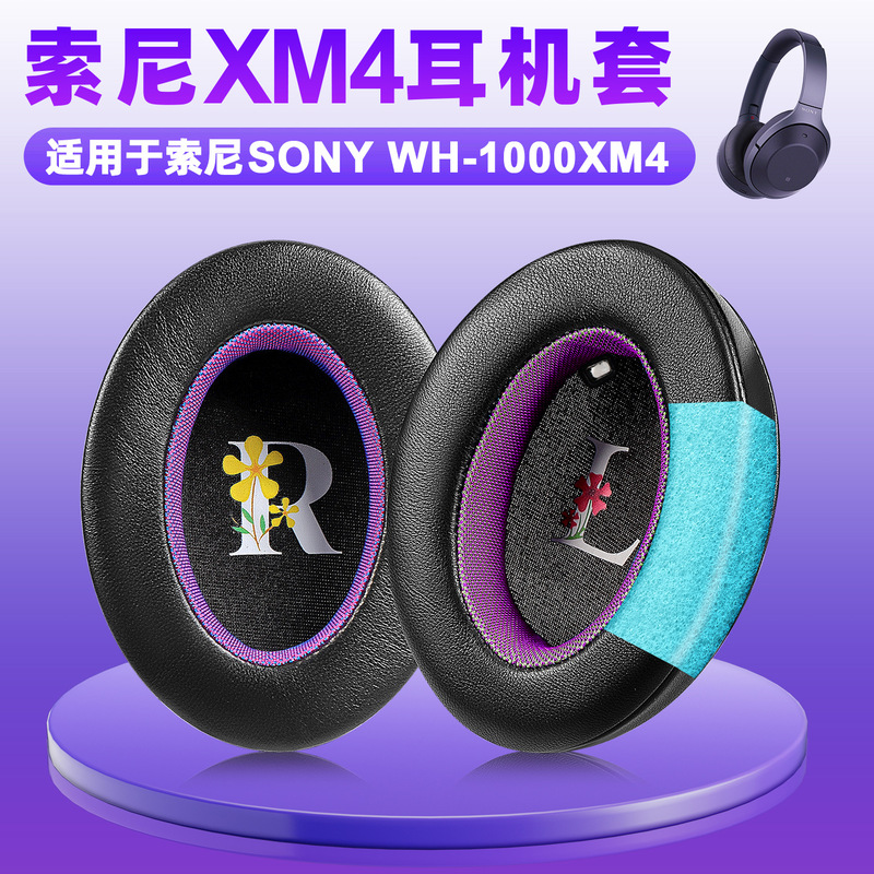 Suitable for Sony Wh 1000Xm4 Over-Ear Headphones, Wh1000Xm4 Ear Pads, Xm4 Lambskin Ear Cushions Suitable for Sony Wh 1000Xm4 Over-Ear Headphones, Wh1000Xm4 Ear Pads, Xm4 Lambskin Ear Cushions