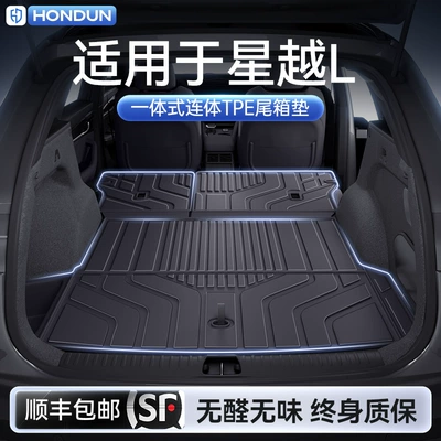 Geely Xingyue L 25/26 modelləri üçün TPE baqaj döşəməsi, avtomobil aksesuarları