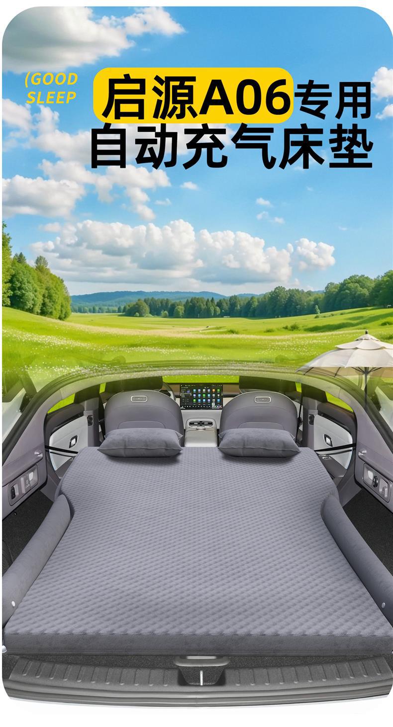 Changan Qiyuan A06 Car Bed Trunk Inflatable Mattress Rear Car Sleeping Pad Air Cushion Foldableing Pad Supplies Car
