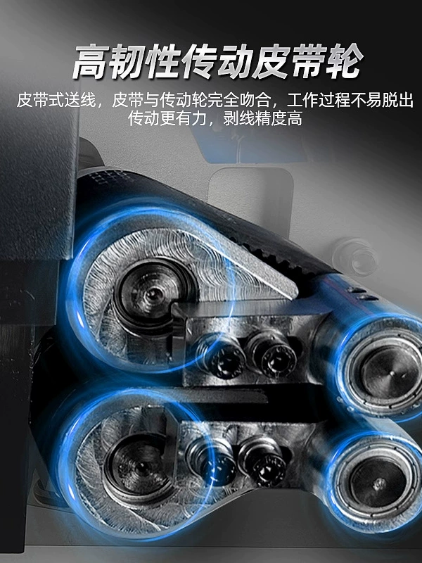 Полностью автоматическая машина для зачистки проводов компьютера, аксессуары, многожильный провод, толстый кабель, цифровой шкив для зачистки внутренней и внешней оболочки, машина для зачистки проводов