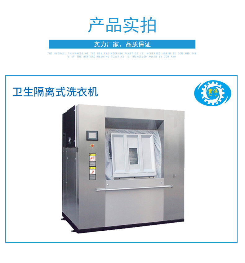 卫生隔离式洗衣机1_07