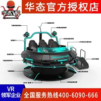 Юань Вселенная VR Межзвездная НЛО Живописная зона Торговый центр для внутреннего большого вращающегося самолета ночного рынка развлекательное оборудование для видеоигр