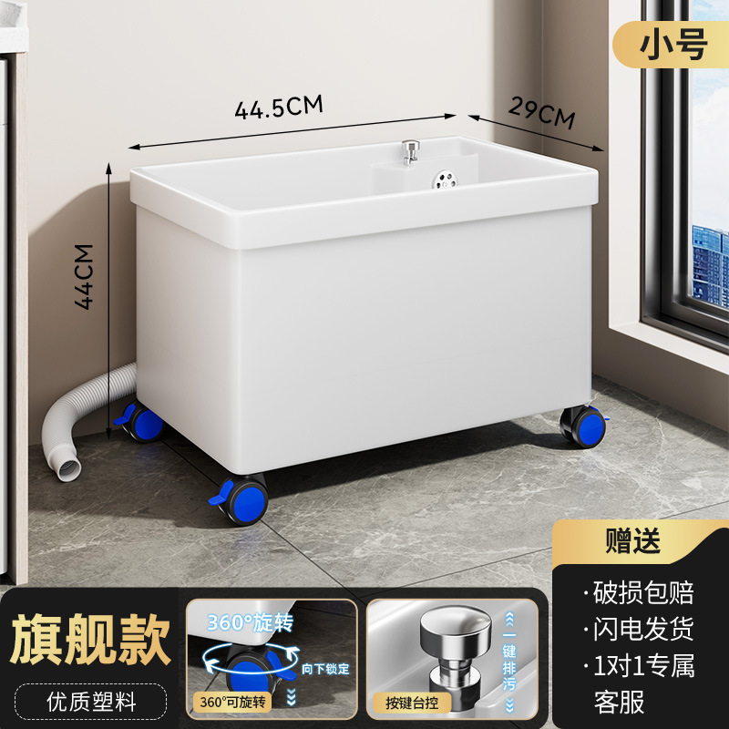 拖把池带扶手移动落地式家用阳台洗拖布池卫生间墩布池子塑料水池|undefined
