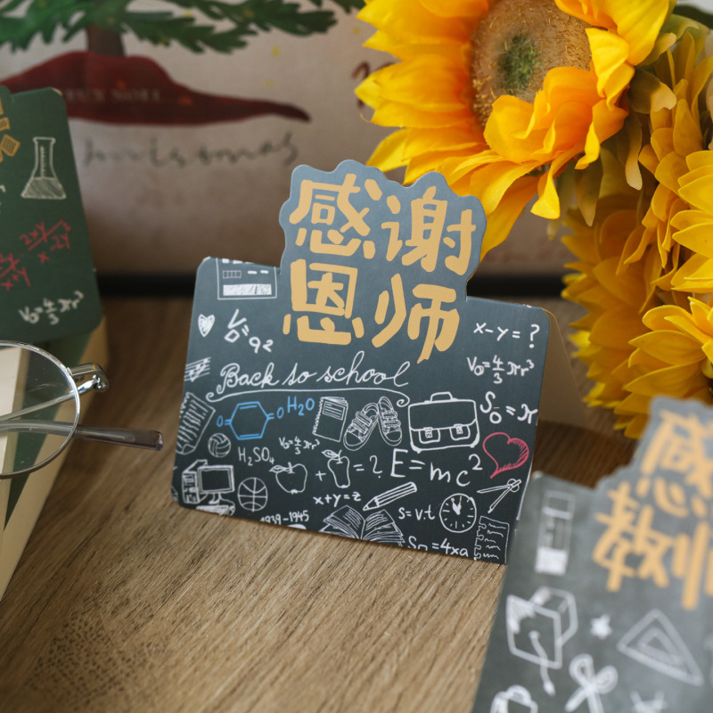 创意教师节贺卡节日快乐感谢老师祝福礼物感恩老师鲜花留言贺卡|undefined