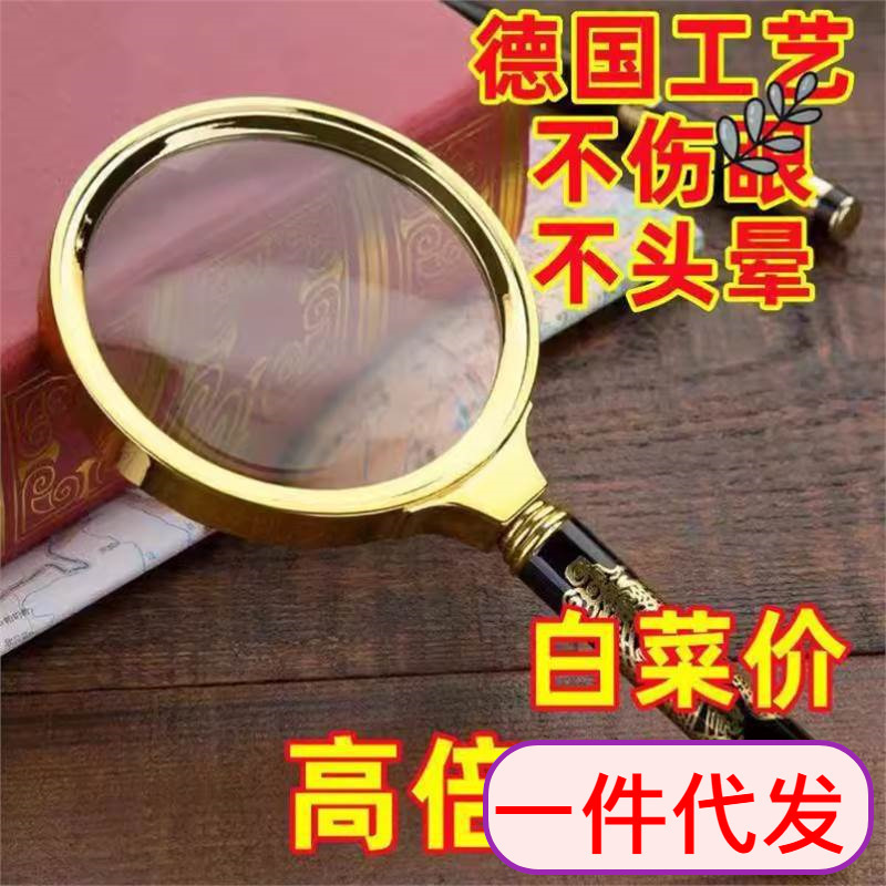 放大镜子100高倍纯正高清德国进口防爆放大镜80高倍手持式老人|undefined