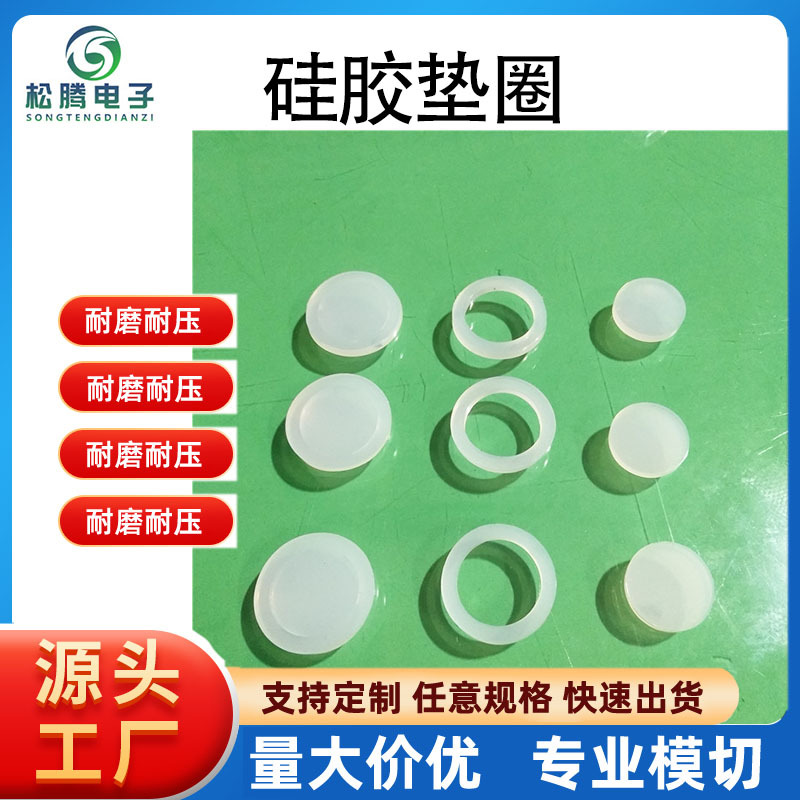 防水硅胶垫片圆形透明硅胶平垫片FDA食品级密封防水硅胶平垫圈垫