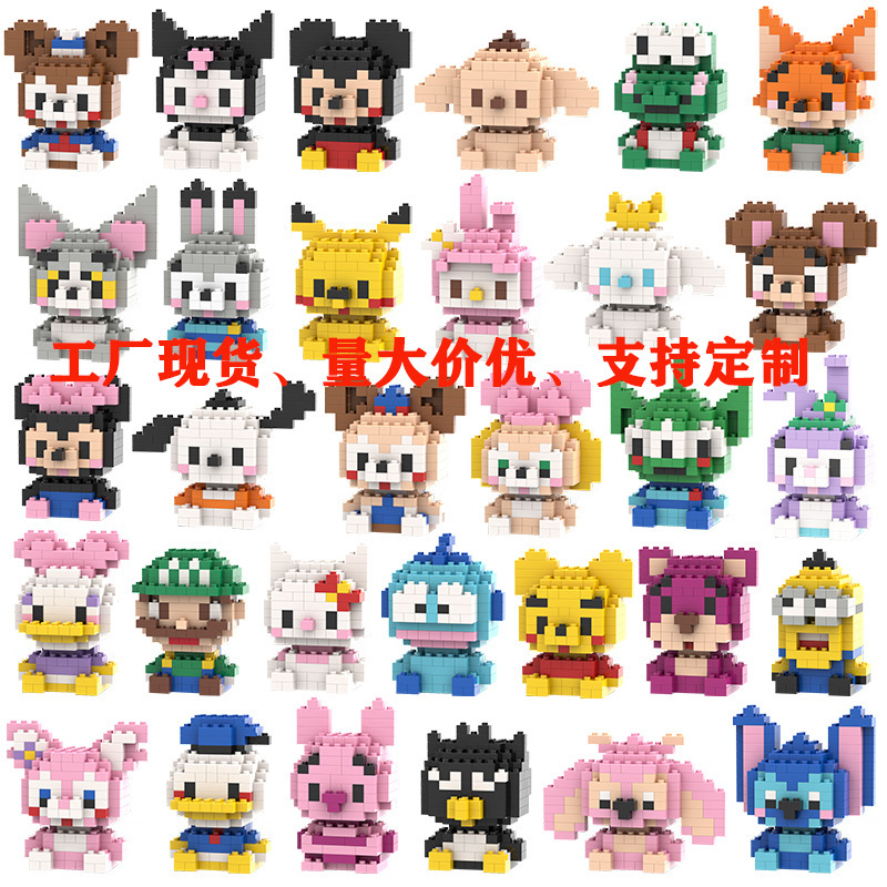Compatible with Lego Micro-Particle Building Blocks Cartoon Animation Assembly Children's Educational Toys Manufacturers Ready-Made Wholesale Can Be Customized Compatible with Lego Micro-Particle Building Blocks Cartoon Animation Assembly Children's Educational Toys Manufacturers Ready-Made Wholesale Can Be Customized