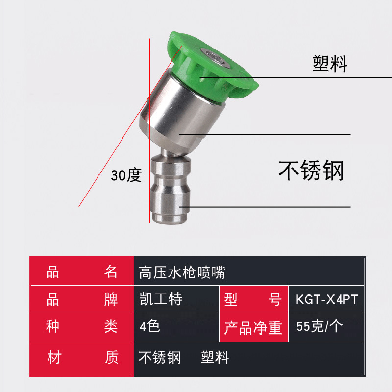 Nueva boquilla de la pistola de pulverización Universal de rotación de ángulo variable de acero inoxidable de alta presión de lavado de coches pistola de agua 4 Color Ventilador boquilla