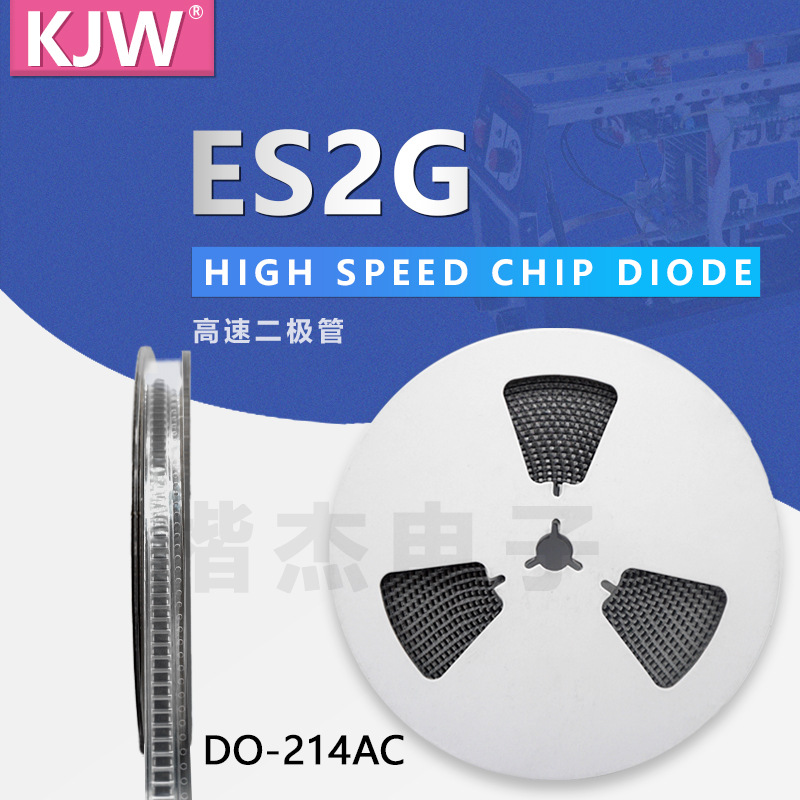 超快恢复二极管贴片 ES2J  ES2G SMA/DO-214AC封装 1A 高速二极管