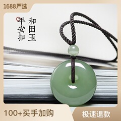 新疆と田玉の平安はペンダントの天然玉を掛けます。
