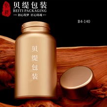 140ml红景天软胶囊瓶亚克力瓶保健品瓶 棕色铁皮枫斗包装