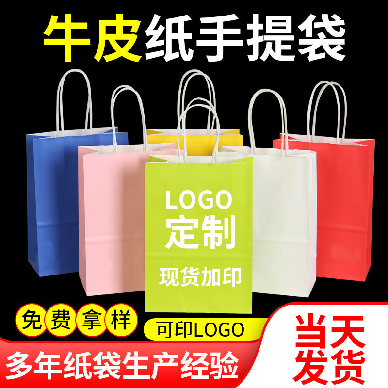 Kraft Paper Tote Bags for Packaging Baked Goods and Clothing, Wholesale, Biodegradable, Recyclable Kraft Paper Bags, Small Batch