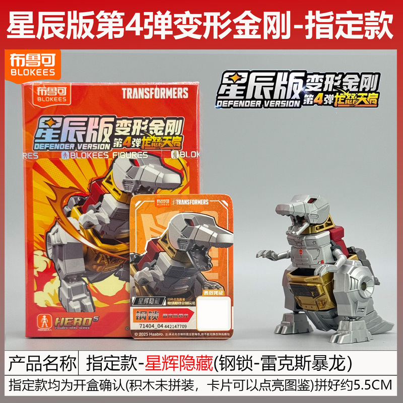 正版布鲁可变形金刚积木人星辰版一二三四积木擎天柱威震天积木人|undefined
