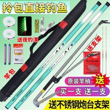 钓鱼竿手杆鱼竿手竿超轻超硬钓鱼工具全套鲫鱼竿鲤鱼竿套装鱼杆