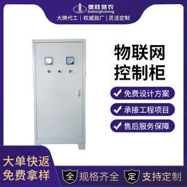 农用物联网灌溉电机压力控制变频器生产厂家恒压供水变频柜