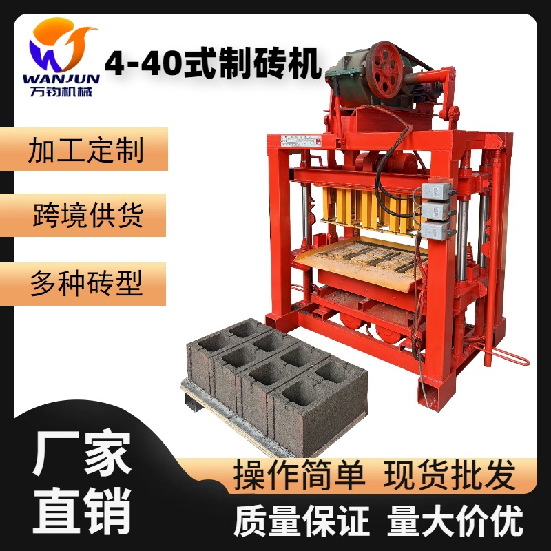 出口外贸制砖机免烧水泥砌块成型机建筑混凝土砌砖机空心砖植草砖
