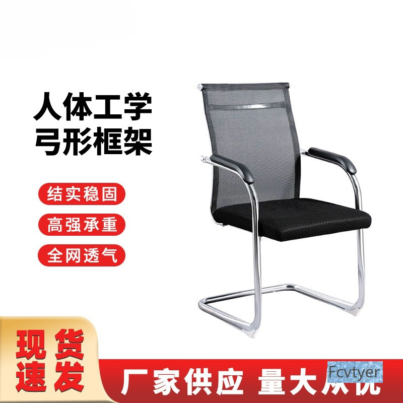 Kailaimei Mesh Student Dormitory Office Chair Mahjong Chair Bow Chair Back Chair Staff Conference Room Computer Chair