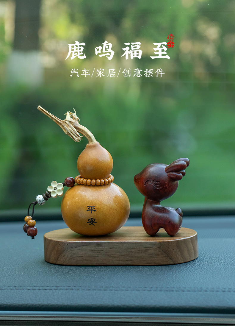 Natural Rosewood Deer Car Ornaments Safe Gourd Car Ornaments Walnut Base Center Console New Style