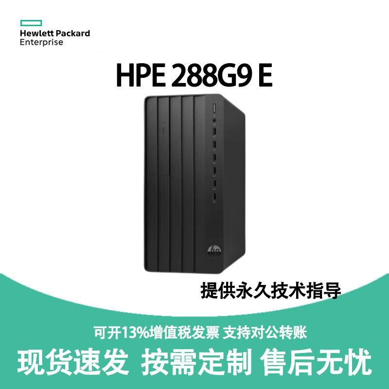 Suitable for Hp 288g9 E Commercial Office Desktop Computer, Core Enterprise Government Procurement Office Computer Host Suitable for Hp 288g9 E Commercial Office Desktop Computer, Core Enterprise Government Procurement Office Computer Host
