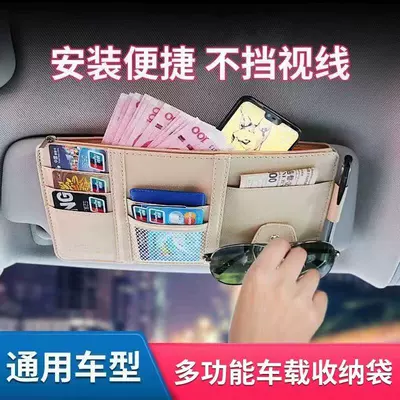 Car Glasses Clip/Bill Clip, Car sun visor multifunctional