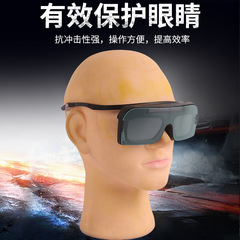 焊接防紫外線防強光氬弧焊護目鏡自動變光電焊眼鏡焊工防護護目鏡