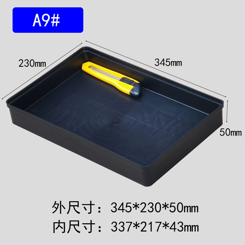 防静电零件箱元件盒小号加厚周转箱电子物料平口盒黑色塑料方盘|undefined