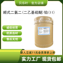 ˳ʽ���ȶ�(���һ�����)��(II) CAS#15442-57-6 ����43.7% ��Ʒ��