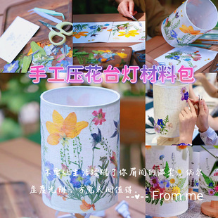 Plant embossed table lamp DIY material bag new flower handmade bedroom nightlight research activities warm field production