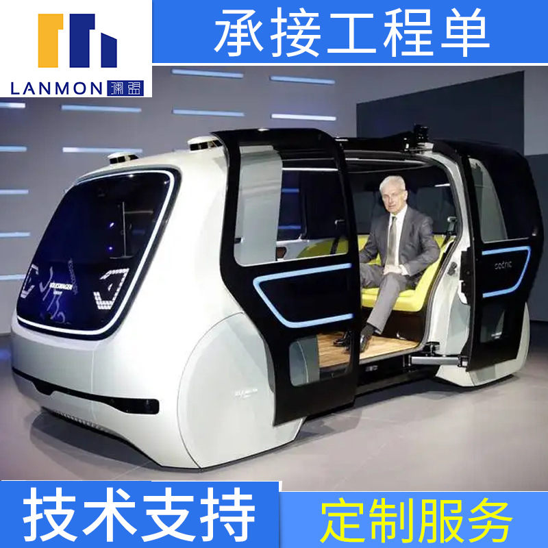定制无人驾驶车 玻璃钢车体 智能车壳体 汽车轻量化车壳