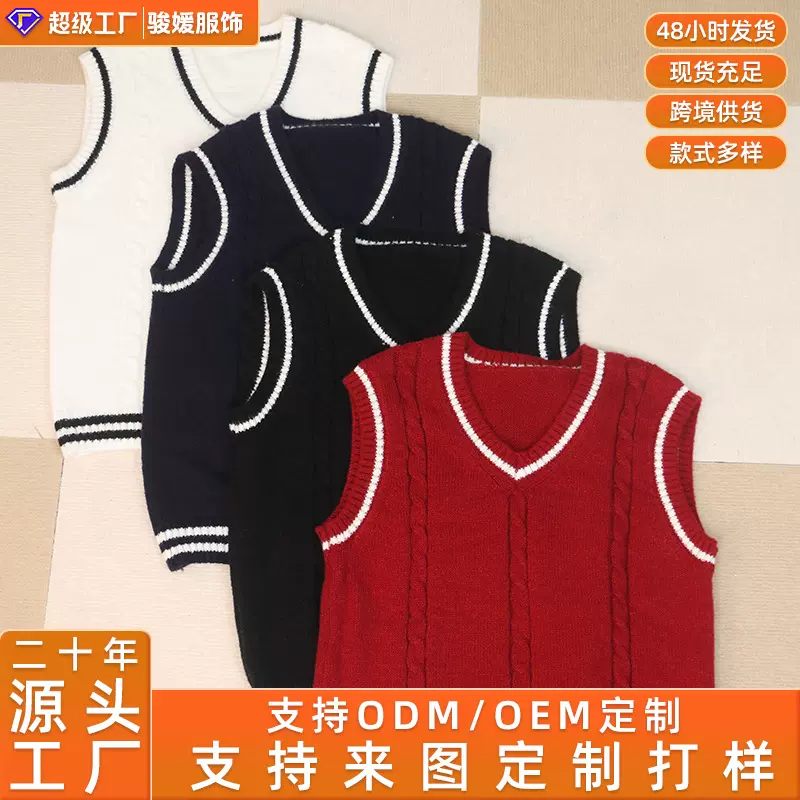 定制学院英伦风校园制服圆领男女麻花间色背心校服毛衣马甲针织衫