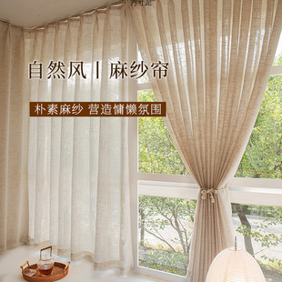 Chinese-Style Milk Tea-Colored Linen Sunshade Sunscreen Curtain for Bedroom, Balcony, Living Room, Study, No-Drill Window Screen Factory