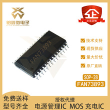 ȫ��ԭװ FAN73893 ��װSOP-28 ���� դ��������оƬIC