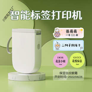 Label Printer Household Mini Small Transparent Primary School Student Kindergarten Name Sticker Price Sticker